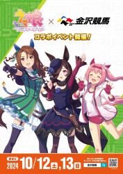 3d 3girls animal_ears brown_hair dress ear_covers frilled_dress frills green_dress haru_urara_(umamusume) highres horse_ears horse_girl horse_tail king_halo_(umamusume) looking_at_viewer multiple_girls official_art pink_hair rice_shower_(umamusume) smile solo tail umamusume
