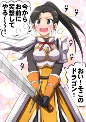 Rule 34 | 1girl, armor, armored dress, asymmetrical bangs, black eyes, black gloves, black hair, blush, breath, commentary, cosplay, darkness (konosuba), darkness (konosuba) (cosplay), dress, girls und panzer, gloves, high ponytail, highres, holding, holding sword, holding weapon, kono subarashii sekai ni shukufuku wo!, long dress, long hair, long sleeves, neck ribbon, nishi kinuyo, omachi (slabco), open mouth, pauldrons, ponytail, red ribbon, ribbon, saliva, shoulder armor, single pauldron, smile, solo, standing, sword, translated, weapon, yellow dress
