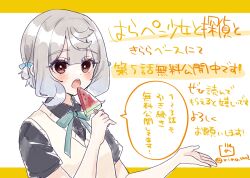 1girl black_shirt blue_bow blush bow character_request collared_shirt commentary_request dress_shirt food green_bow grey_hair hair_bow hand_up harapeko_shoujo_to_tantei_to highres holding holding_food looking_at_viewer open_mouth popsicle red_eyes rino_cnc shirt short_sleeves solo sweater_vest teeth translation_request twitter_username two-tone_background upper_body upper_teeth_only watermelon_bar white_background yellow_background