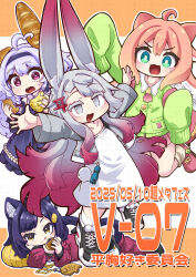 4girls :3 :d ahoge animal_ear_fluff animal_ears azuki_(vrchat) backpack bag baguette black_dress black_hair black_shoes blush braid bread bright_pupils brown_eyes cardigan cat_ears cat_girl cat_tail clara_(vrchat) colored_eyelashes cornet_(vrchat) cover cover_page dress eating fang food gradient_hair green_cardigan green_eyes green_jacket green_sweater grey_eyes grey_hair grey_jacket hair_ornament hairband hairclip highres holding holding_food jacket jitome long_hair long_sleeves looking_at_viewer loose_socks lying melon_bread miminoko_(vrchat) multicolored_hair multiple_girls okuva on_stomach open_cardigan open_clothes open_jacket open_mouth outstretched_arms oversized_clothes pink_eyes pink_hair pink_skirt pleated_skirt purple_eyes purple_hair purple_hairband rabbit_ears rabbit_girl red_cardigan red_eyes red_hair red_skirt shirt shoes short_hair side_braid skirt sleeves_past_fingers sleeves_past_wrists smile sneakers socks sweater tail two-tone_hair v-shaped_eyebrows very_long_hair vrchat white_dress white_pupils white_shirt white_socks yellow_eyes
