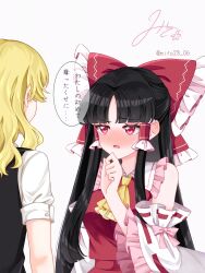 Rule 34 | 2girls, absurdres, ascot, black hair, black vest, blonde hair, blush, bow, breasts, commentary request, detached sleeves, frilled bow, frilled hair tubes, frills, hair bow, hair tubes, hakurei reimu, highres, kirisame marisa, long hair, mito (fate), multiple girls, no headwear, open mouth, red bow, red eyes, red skirt, ribbon-trimmed sleeves, ribbon trim, short sleeves, signature, skirt, skirt set, speech bubble, touhou, translation request, twitter username, very long hair, vest, yellow ascot, yuri