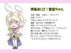 Rule 34 | 1girl, animal ears, arch bishop (ragnarok online), black shoes, black shorts, blonde hair, blue coat, blue eyes, blush, character profile, chibi, chibi only, clover, coat, commentary request, cropped jacket, cross, cross necklace, cross of prontera, crossdressing, feathered wings, fishnet thighhighs, fishnets, four-leaf clover, full body, head wings, jacket, jewelry, long sleeves, mary janes, necklace, open mouth, rabbit ears, rabbit girl, ragnarok online, reverse trap, shoes, short hair, shorts, simple background, smile, solo, standing, thighhighs, translation request, white background, white jacket, white thighhighs, white wings, wings, yukimushi