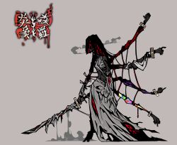 Rule 34 | 1girl, absurdres, black hair, bug, butterfly, chest sarashi, distortion (project moon), dress, extra arms, extra eyes, grey background, grey dress, highres, insect, limbus company, long hair, project moon, ryoshu (project moon), sarashi, simple background, smoke, smoking, solo, sword, teko1193, thread, torn clothes, torn dress, weapon