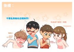 1girl 2022 3boys bad_tag brother_and_sister chinese cum gokkun loli multiple_boys nipples original shirtless shota sibling siblings smile toxyz uncensored