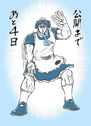 1girl apron boku_to_roboco bow countdown eyelashes facial_mark highres hokuto_no_ken looking_at_viewer maid maid_apron maid_headdress muscular muscular_female official_art parody promotional_art roboco_(boku_to_roboco) robot robot_girl serious smile solo source_request style_parody translation_request twintails