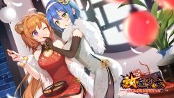 2girls :3 :o animal_ears antenna_hair bare_shoulders black_gloves blue_hair blurry blurry_foreground breasts character_request china_dress chinese_clothes cleavage cleavage_cutout closed_mouth clothing_cutout cookie cowboy_shot crumbs dress dutch_angle elbow_gloves falling_feathers feathers floral_print food fur_shawl gloves green_eyes green_hair hair_between_eyes hair_ornament hairband hand_on_another&#039;s_mouth hand_up heart_cutout holding holding_cookie holding_food houchi_shoujo indoors large_breasts leaning_forward long_hair looking_at_another low_twintails multiple_girls one_eye_closed open_mouth orange_hair plant print_dress purple_eyes red_dress shawl short_hair sitting sleeveless sleeveless_dress smile swept_bangs twintails vase very_long_hair white_dress white_hairband window wristband yushima