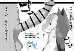 1boy 1girl animal_ear_headwear bar_censor bare_shoulders blue_archive breasts censored coif erection fake_animal_ears halo hetero huge_penis long_hair looking_at_penis mari_(blue_archive) oyuoisiiyo penis penis_awe shark small_breasts solo_focus speech_bubble testicles thought_bubble translation_request