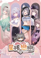 Rule 34 | 1boy, 5girls, :d, absurdres, alternate costume, animal ear fluff, animal ears, bare shoulders, black hairband, black hat, black skirt, blue skirt, breasts, caelus (honkai: star rail), castorice (honkai: star rail), cat ears, character name, cipher (honkai: star rail), cleavage, clothes writing, ears through hood, firefly (honkai: star rail), green jacket, grey hair, grey skirt, hairband, half-skirt, hat, herta (honkai: star rail), herta (puppet) (honkai: star rail), highres, honkai: star rail, honkai (series), hood, jacket, kemonomimi mode, long hair, looking at viewer, medium breasts, midriff, miniskirt, multiple girls, navel, off shoulder, open mouth, pleated skirt, purple eyes, purple hair, purple shirt, raccoon ears, raccoon tail, shirt, shrimp cake, shrug (clothing), skirt, smile, spaghetti strap, stomach, strapless, tail, the herta (honkai: star rail), thighs, trailblazer (honkai: star rail), translation request, tube top, white shirt