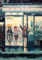 3girls :d absurdres amiya_(arknights) animal_ears arknights black_footwear black_hair black_jacket black_pantyhose black_skirt black_sweater black_thighhighs blue_eyes brown_hair brown_scarf buttons cardigan chinese_commentary chinese_text city commentary_request door exusiai_(arknights) food glass_door grey_sweater halo hand_on_own_ear head_rest highres holding holding_food infection_monitor_(arknights) jacket jewelry long_hair long_sleeves looking_at_viewer miniskirt multiple_girls night on_stool open_clothes open_jacket open_mouth outstretched_arm pantyhose plaid_clothes plaid_skirt pleated_skirt procreate_(medium) qidian_xialingshi rabbit_ears rabbit_girl red_hair red_halo red_scarf red_skirt reflection ring scarf shoes short_hair sidelocks sitting skirt smile snowing socks socks_over_pantyhose standing stool sweater texas_(arknights) thighhighs translation_request turtleneck turtleneck_sweater waving white_cardigan white_socks white_thighhighs wolf_ears wolf_girl