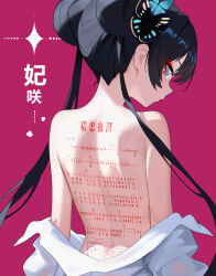 1girl absurdres back back_tattoo bare_back black_hair blue_archive body_writing butterfly_hair_ornament chinese_text closed_mouth double_bun eyeshadow from_behind grey_eyes grey_hair hair_bun hair_ornament highres kisaki_(blue_archive) looking_at_viewer looking_back makeup median_furrow momobug22 off_shoulder pink_background red_eyeshadow shirt sideways_glance simple_background solo tattoo topless_female translation_request twintails white_shirt
