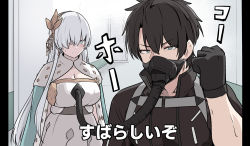 1boy 1girl anastasia_(fate) black_gloves black_hair black_jacket blue_eyes breasts dress fate/grand_order fate_(series) fujimaru_ritsuka_(male) fujimaru_ritsuka_(male)_(polar_chaldea_uniform) gloves hairband jacket large_breasts long_hair looking_at_viewer mask oxygen_mask polar_chaldea_uniform robe shiseki_hirame short_hair silver_hair translation_request white_dress