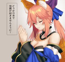 1girl absurdres animal_ear_fluff animal_ears bare_shoulders blue_kimono blue_ribbon bow breasts cleavage closed_eyes delet_er9761 detached_sleeves fate/grand_order fate_(series) fox_ears fox_girl fox_tail grey_background hair_bow hair_ribbon highres japanese_clothes kimono large_breasts long_hair pink_hair praying ribbon simple_background smile solo split_ponytail tail tamamo_(fate) tamamo_no_mae_(fate) translation_request