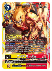 Rule 34 | 1boy, apollomon, artist name, blonde hair, card (medium), character name, clenched hands, commentary request, copyright name, digimon, digimon (creature), digimon card game, fire, lion, male focus, official art, solo, takeuchi moto (mtrumorumo), trading card, translation request