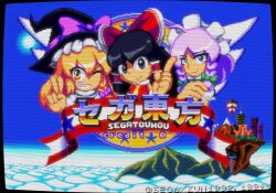 Rule 34 | 3girls, black eyes, black hair, blonde hair, blue eyes, blue sky, bow, castle, cloud, floating island, grey hair, hakurei reimu, hat, izayoi sakuya, japanese clothes, joeytherabbit46, kirisame marisa, maid, maid headdress, miko, mountain, multiple girls, nontraditional miko, one eye closed, parody, pixel art, red bow, scanlines, sega, segasonic the hedgehog, shining needle castle, sky, smile, sonic (series), sonic the hedgehog (classic), sun, teeth, touhou, tower, v, water, waterfall, witch, witch hat, yellow eyes