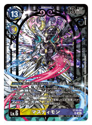 Rule 34 | 1girl, angel and devil, angel wings, angewomon, armor, artist name, asymmetrical armor, asymmetrical wings, black armor, black helmet, black wings, card (medium), character name, commentary request, copyright name, cowboy shot, demon wings, detached wings, digimon, digimon (creature), digimon card game, evolutionary line, fang, forehead jewel, head wings, helmet, ladydevimon, mastemon, mismatched wings, multiple wings, official art, poroze, solo, stained glass, trading card, translation request, white armor, white helmet, white wings, wings