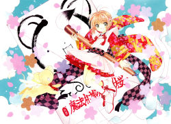 1990s_(style) 1girl absurdres antenna_hair cardcaptor_sakura child clamp highres jika-tabi kerberos kero_(cardcaptor_sakura) kinomoto_sakura oversized_object retro_artstyle tabi white_legwear