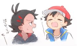 2boys ash_ketchum baseball_cap black_hair blue_vest crying dark-skinned_male dark_skin goh_(pokemon) grey_shirt hair_ornament hairclip hat kurage2535 looking_at_another male_focus multiple_boys nintendo open_mouth pokemon pokemon_(anime) pokemon_journeys shirt simple_background spiked_hair sweat tears teeth translation_request upper_body upper_teeth_only vest white_background white_shirt