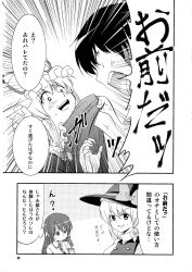 4girls absurdres anger_vein clothes_grab collar_grab comic greyscale hakurei_reimu hat highres kirisame_marisa kochiya_sanae mob_cap monochrome multiple_girls neckwear_grab ribbon satou_yuuki speech_bubble sweatdrop tagme touhou translation_request witch_hat yakumo_yukari