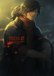 1boy black_hair copyright_name fate/grand_order fate_(series) grin hair_over_one_eye hakama highres japanese_clothes looking_at_viewer male_focus okada_izou_(fate) orange_eyes outdoors plytometo ponytail scarf sitting smile solo sparse_stubble