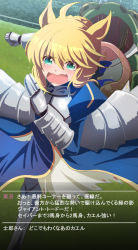 1girl ahoge animal animal_ears armor armored_boots armored_dress artoria_pendragon_(fate) blonde_hair blue_dress blush boots braid breastplate commentary_request day dress fate/stay_night fate_(series) faulds frog fujitaka_nasu gauntlets green_eyes hair_between_eyes hair_bun hair_ribbon highres horse_ears kemonomimi_mode kono_subarashii_sekai_ni_shukufuku_wo! long_sleeves open_mouth outdoors oversized_animal parody partial_commentary puffy_long_sleeves puffy_sleeves ribbon running saber_(fate) saliva sidelocks single_hair_bun solo_focus tears tongue tongue_out translation_request umamusume wavy_mouth