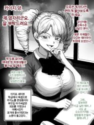 1girl blush book bow bowtie breasts collared_shirt drill_hair genderswap genderswap_(mtf) greyscale hand_on_own_chin highres ichijou_seiya indoors kaiji korean_text large_breasts looking_at_viewer medium_hair monochrome open_book open_mouth school_uniform shirt smile solo translation_request twin_drills upper_body window yologyeolseogchung-gyeogpaswaeseogsul
