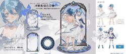 1girl absurdres ad alternate_costume ankle_ribbon bare_arms bare_back bare_legs bare_shoulders belt belt_buckle blue_belt blue_eyes blue_footwear blue_hair blue_ribbon blue_shirt blue_skirt blue_sleeves boots breasts buckle cape cape_hold chinese_commentary chinese_text cleavage closed_mouth collarbone collared_cape commentary_request detached_sleeves different_reflection dress eyelashes fortissimo frilled_shirt frilled_thighhighs frills from_behind gloves grey_background grey_footwear hair_between_eyes hair_ornament heart heart-shaped_pupils high_heel_sandals highres holding holding_ribbon leg_ribbon long_sleeves looking_at_viewer magical_girl mahou_shoujo_madoka_magica mahou_shoujo_madoka_magica_(anime) medium_breasts medium_dress miki_sayaka miki_sayaka_(magical_girl) miniskirt mirror multiple_views musical_note musical_note_hair_ornament ouge_dz pink_pupils pleated_skirt reflection ribbon sandals shirt short_hair shoulder_blades simple_background skirt skirt_hold sleeveless sleeveless_dress smile soul_gem spaghetti_strap straight-on strapless strapless_shirt sundress symbol-shaped_pupils thigh_belt thigh_strap thighhighs toes translation_request two-tone_background two-tone_shirt watermark weibo_watermark white_background white_cape white_dress white_gloves white_ribbon white_shirt white_thighhighs zoom_layer