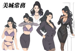 1girl bare_shoulders black_hair blush bra breasts business_suit cleavage clothes_lift collared_shirt earrings executive_mishiro facing_viewer female_focus formal_clothes garter_straps green_eyes hair_pulled_back hand_on_own_chest hands_on_own_hips idolmaster idolmaster_cinderella_girls jacket jewelry lace lace-trimmed_bra lace-trimmed_panties lace_trim large_breasts long_hair looking_at_viewer mature_female multiple_views navel necklace oda_non office_lady panties pantyhose pencil_skirt ponytail purple_bra purple_panties shirt shirt_lift sketch skirt skirt_suit suit sweat sweatdrop thighhighs third-party_source translation_request underwear