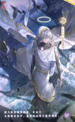 1boy angel angel_wings arm_cutout artist_request character_name chinese_text clothing_cutout copyright_name debris diamond_cutout expressionless feathered_wings full_body greco-roman_clothes grey_hair hair_between_eyes halo hood hood_up hooded_robe leonid_(shining_nikki) light_particles logo long_hair long_sleeves male_focus marking_on_cheek night nikki_(series) official_art outdoors robe second-party_source shadow shining_nikki shore shoulder_cutout sleeves_past_wrists solo spread_wings traditional_halo translation_request white_robe white_wings wings yellow_halo