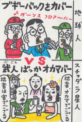 Rule 34 | 2koma, 6+boys, black hair, comic, green cap, green necktie, grey hair, microphone, multiple boys, necktie, pyocotan, red cap
