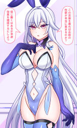 1girl bare_shoulders blue_thighhighs breasts center_opening cleavage clothing_cutout cowboy_shot elbow_gloves empty_eyes genshin_impact gloves gradient_gloves gradient_legwear grey_hair highleg highleg_leotard highres large_breasts leotard long_hair looking_at_viewer navel_cutout pink_eyes playboy_bunny plunging_neckline purple_gloves revealing_clothes skirk_(genshin_impact) solo thighhighs very_long_hair white_hair yakisobapan_tarou_&amp;_negitoro-ko
