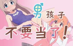 Rule 34 | 2girls, :d, alternate breast size (smaller), alternate costume, bilibili 199163468, blue bow, blue bowtie, blue eyes, blue scrunchie, blush, bow, bowtie, breasts, brown hair, character name, chinese text, cowboy shot, cropped legs, dutch angle, embarrassed, grey sailor collar, hair between eyes, hair dryer, hair ornament, hair scrunchie, hand up, highres, holding, holding hair dryer, inaba meguru, jacket, letterman jacket, long hair, looking at another, looking at viewer, mars symbol, multiple girls, nose blush, one side up, onii-chan wa oshimai!, open mouth, orange hair, outstretched arm, parody, pink background, red eyes, sailor collar, sanoba witch, school uniform, scrunchie, serafuku, shiiba tsumugi, simple background, sleeves past wrists, small breasts, smile, star (symbol), tareme, translation request, upper body, v-shaped eyebrows, very long hair, wavy mouth, white sleeves