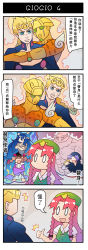 0_0 2boys 4girls 4koma araki_hirohiko_(style) aura blonde_hair blue_eyes blue_hair braid brown_hair chinese_text comic crossed_arms crossover giorno_giovanna gold_experience green_eyes highres hong_meiling jojo_no_kimyou_na_bouken kumoi_ichirin long_hair multiple_boys multiple_girls red_hair stand_(jojo) sweatdrop thumbs_up touhou translated unzan vento_aureo xin_yu_hua_yin yorigami_jo&#039;on yorigami_shion