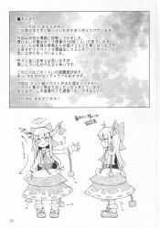 Rule 34 | 1girl, afterword, ascot, bow, chain, comic, cuffs, greyscale, hair bow, highres, horn bow, horn ornament, horns, ibuki suika, kumamoto (bbtonhk2), monochrome, oni horns, page number, shackles, shirt, sleeveless, sleeveless shirt, touhou, translation request, wrist cuffs