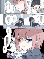 1boy 1girl black_hair blue_archive chinese_text heterochromia highres hoshino_(blue_archive) hoshino_(first_year)_(blue_archive) looking_at_viewer male_sensei_(blue_archive) pink_hair sensei_(blue_archive) shoes short_hair twitter whirlwinddog