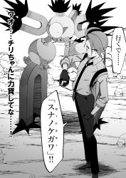 1girl 1other absurdres full_body highres holding holding_poke_ball long_hair looking_at_viewer nintendo poke_ball pokemon pokemon_sv ponytail rika_(pokemon) sandy_shocks simple_background solo tomboy translation_request uranosaxia