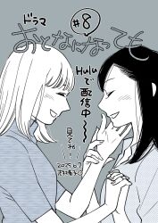 ^_^ artist_name closed_eyes copyright_name dated grey_background greyscale hand_on_another&#039;s_cheek hand_on_another&#039;s_face highres hirayama_akari interlocked_fingers miyake_ayano_(ookubo_ayano) monochrome otona_ni_nattemo shimura_takako smile