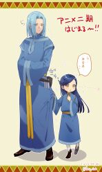 1boy 1girl absurdres blue_hair blue_robe blush brown_footwear dated ferdinand_(honzuki_no_gekokujou) hair_ornament hair_stick he_cco height_difference highres honzuki_no_gekokujou light_blue_hair long_hair looking_at_another myne_(honzuki_no_gekokujou) own_hands_together robe simple_background skirt skirt_tug standing vial wide_sleeves yellow_eyes