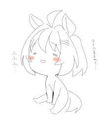 1girl :d =_= ahoge animal_ears between_legs blush_stickers chibi closed_eyes facing_viewer full_body gran_alegria_(umamusume) hair_ornament hairclip hand_between_legs horse_ears horse_girl horse_tail open_mouth simple_background sitting smile solo spot_color tail translation_request umamusume warashi white_background