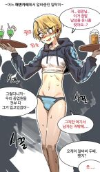1boy 1other alcohol androgynous bad_source beer bishounen blonde_hair blush bulge crop_top cropped_hoodie cup embarrassed eyelashes eyeliner glass hair_between_eyes high_school_boy highres holding holding_tray hong_iltak hood hoodie korean_text makeup male_focus male_swimwear male_with_breasts midriff mug narrow_waist navel nervous_smile open_mouth parkgee red_eyeliner red_eyes sanpaku smile solo sweat swim_briefs tray tsurime waiter