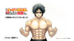 1boy abs artist_name bare_pectorals biceps black_hair brown_eyes clenched_hands closed_mouth copyright_logo copyright_name highres large_pectorals logo looking_at_viewer male_focus mature_male muscular muscular_male nude ogino_ken pectorals rick_gladiatol shinmai_ossan_bokensha short_hair simple_background smile solo thick_eyebrows upper_body v-shaped_eyebrows very_short_hair white_background