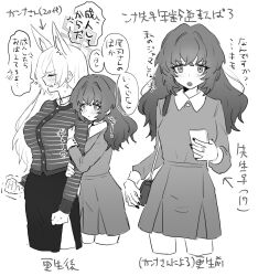 2girls absurdres aged_down aged_up animal_ear_fluff animal_ears blue_archive blush breasts clenched_hands commentary_request couple cropped_legs crossed_bangs dog_ears dog_girl extra_ears female_sensei_(blue_archive) female_sensei_(blue_archive)_(senta_(ysk_0218)) greyscale groin halo highres kanna_(blue_archive) locked_arms long_hair long_sleeves monochrome multiple_girls nail_polish pencil_skirt sensei_(blue_archive) senta_(ysk_0218) sharp_teeth shirt side_slit skirt spot_color striped_clothes striped_shirt teeth yuri