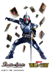 Rule 34 | 1boy, battle spirits, black bodysuit, blue helmet, bodysuit, card, compound eyes, full body, helmet, highres, kamen rider, kamen rider blade, kamen rider blade (series), male focus, nagare seiya, red eyes, simple background, solo, tokusatsu, white background