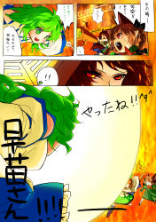 3girls absurdres arm_cannon bad_id bad_pixiv_id battle chagen_kokimu comic daijoubu_da_mondai_nai el_shaddai female_focus firing highres kaenbyou_rin kochiya_sanae multiple_girls reiuji_utsuho touhou translation_request unyu weapon