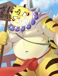 1boy absurdres bara bead_necklace beads bennkei blue_sky bulge furry furry_male highres holding holding_sign jewelry loincloth male_focus necklace nipples pectorals red_loincloth sharp_teeth sign sky solo teeth the_spicy_ninja_scrolls tiger_boy zuboboz
