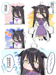 Rule 34 | ..., 1girl, :&lt;, aged down, ahoge, animal ears, beaker, blush, borrowed clothes, chibi, coat, dress, ear tag, earrings, ears down, erlenmeyer flask, flask, hair between eyes, highres, horse ears, horse girl, horse tail, jewelry, lab coat, long bangs, long hair, long hair between eyes, long sleeves, manhattan cafe (umamusume), multicolored hair, multiple girls, nochatea, off shoulder, open clothes, open coat, oversized clothes, purple dress, round-bottom flask, sailor collar, single earring, smoke, solo, speech bubble, tail, tearing up, translation request, umamusume, very long hair, white coat, white hair, yellow eyes