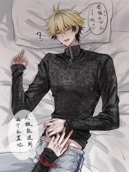 Rule 34 | 2boys, ?, bed, bed sheet, black hair, black shirt, blonde hair, blush, bracelet, chinese commentary, chinese text, grey pants, hair between eyes, hand on another&#039;s crotch, hand on another&#039;s stomach, highres, jewelry, long sleeves, looking at viewer, lying, male focus, multicolored hair, multiple boys, on back, on bed, open mouth, orange eyes, pants, pillow, pov, pov hands, shiguang dailiren, shirt, short hair, sleeves past wrists, smile, solo focus, speech bubble, turtleneck, twitter username, two-tone hair, xia fei, xiao weiying, yaoi, yellow eyes, yuxianchen, zipper