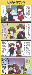 Rule 34 | 1boy, 2girls, 4koma, black hair, blue eyes, brown eyes, brown hair, comic, company connection, crossover, hair intakes, hinata nonoka, kanon, key (company), little busters!, long hair, misaka kaori, misaka shiori, multiple girls, naoe riki, ribbon, school uniform, shawl, short hair, siblings, sisters, snow, thighhighs, translation request
