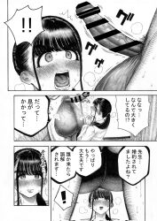 ! 1boy 1girl bad_tag bar_censor blush breasts censored comic erection greyscale hetero highres hirune_(imomonono) monochrome open_mouth original penis penis_awe ponytail surprised sweat swimsuit wide-eyed
