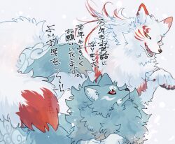 Rule 34 | aizawa (nh st), animal, commentary request, grey background, highres, looking at another, no humans, original, red eyes, snow, translation request, wolf, yellow eyes