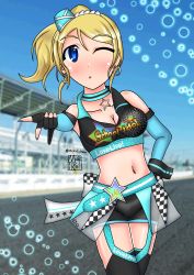 1girl ;) absurdres aqua_belt aqua_choker aqua_hat aqua_nails aqua_sleeves artist_name artist_request ayase_eli bare_shoulders belt_buckle black_gloves black_legwear black_shorts black_wrist_cuffs blonde_hair blue_eyes blue_sky blurry blurry_background blush breasts buckle choker clothes_writing cloud collarbone day female_focus fingerless_gloves gloves hair_between_eyes hair_ornament hair_scrunchie hand_on_own_hip hat high_ponytail highres jewelry long_hair looking_at_viewer love_live! love_live!_school_idol_festival love_live!_school_idol_project mini_hat nail_(hardware) nail_polish necklace one_eye_closed outdoors parted_lips ponytail race_track scrunchie short_shorts shorts sky smile solo star_(symbol) star_necklace white_scrunchie wink wrist_cuffs